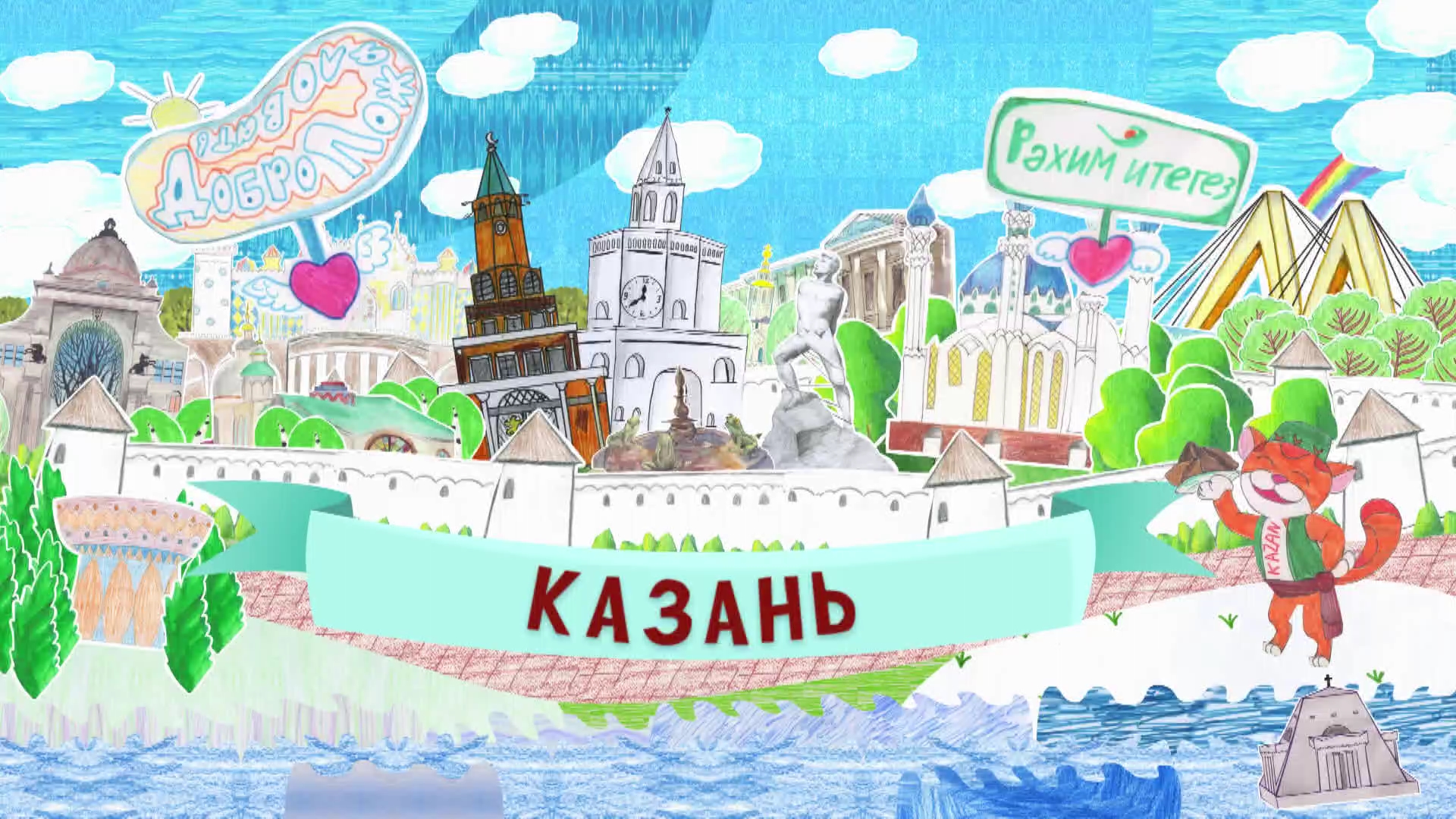 Казань рисунок для детей