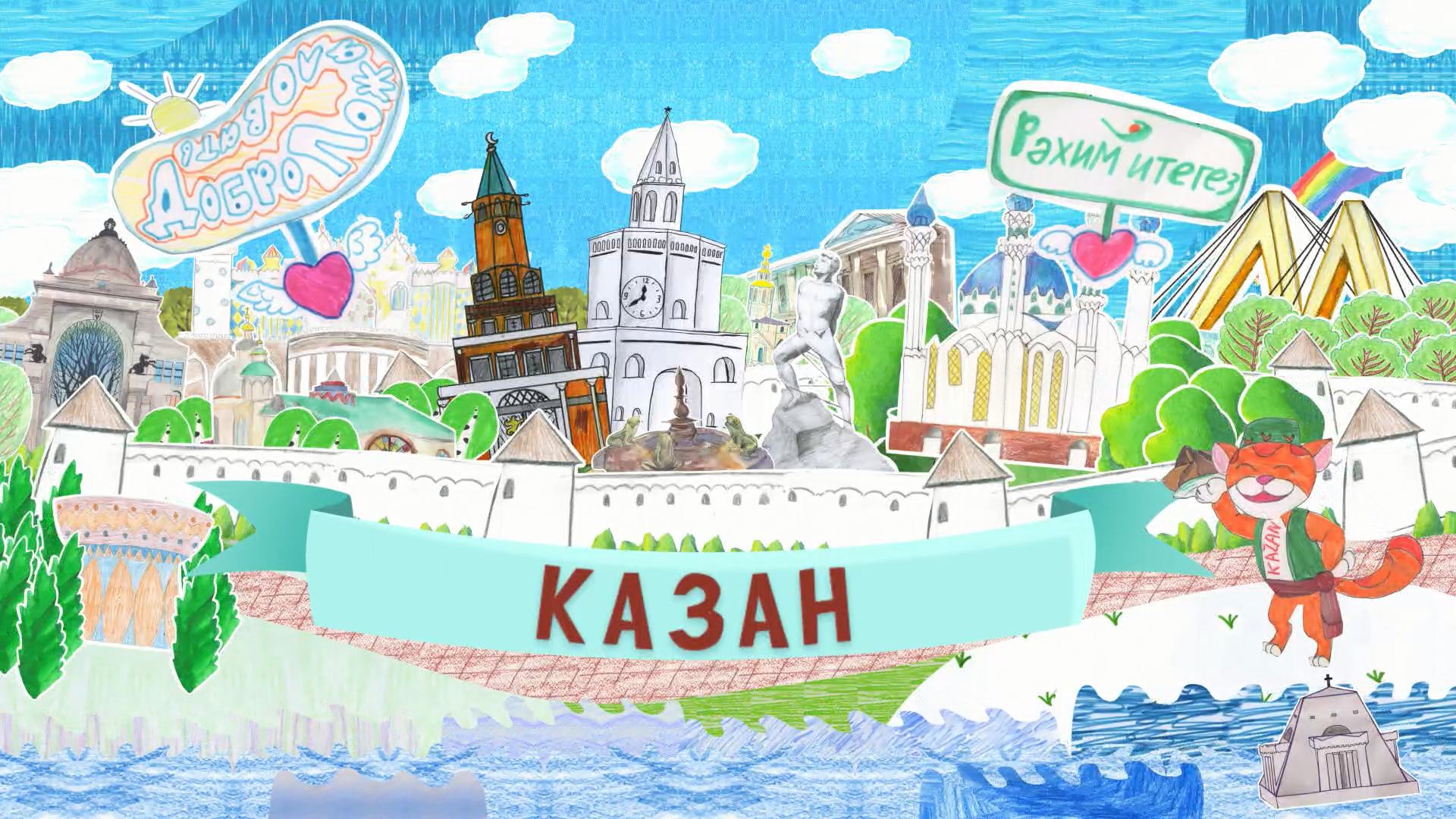 Казань рисунок для детей